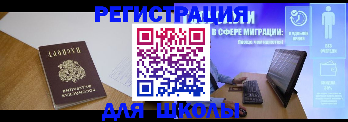 временная регистрация надежно в Мурманской области