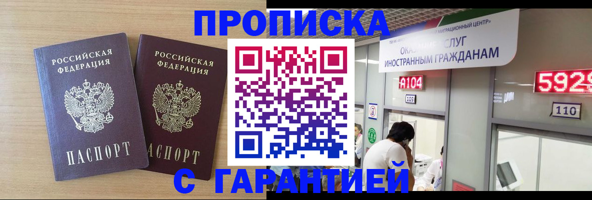 временная регистрация для школы в Мурманской области